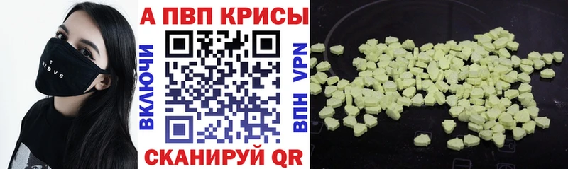 купить наркотик Артём Alpha-PVP Crystall