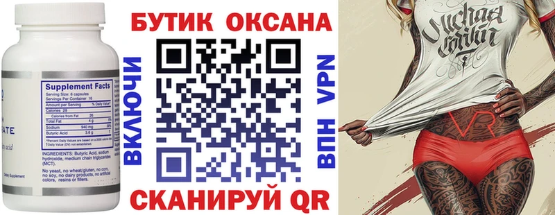 купить  сайты  Артём  Бутират Butirat 