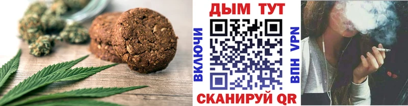 Печенье с ТГК конопля  Артём 