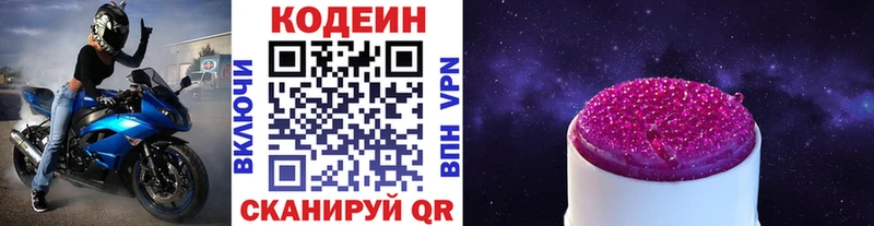 наркота Артём Кодеиновый сироп Lean напиток Lean (лин)